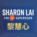 Logo of Sharon Lai for District 3 Supervisor 2024