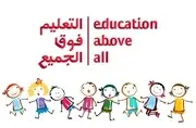 Logo of Education Above All