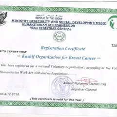 Our foundation certificate